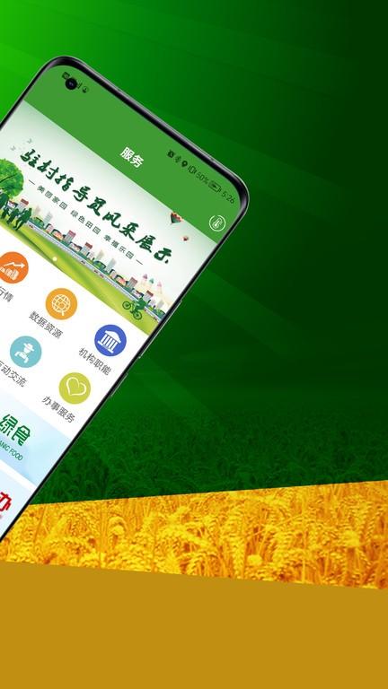 上农app下载,农业app,资讯app,上农