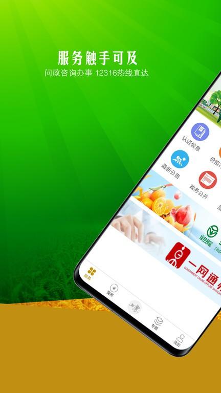 上农app下载,农业app,资讯app,上农
