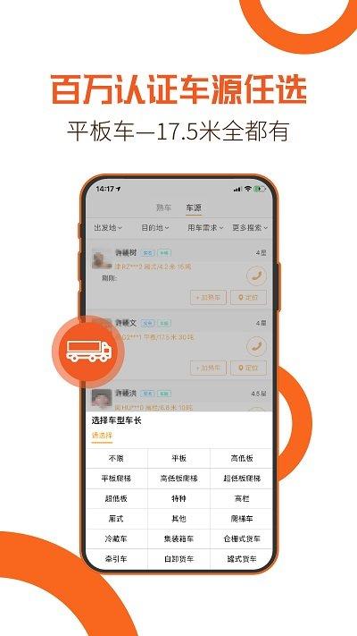 重运宝物流版app下载,重运宝物流,物流app