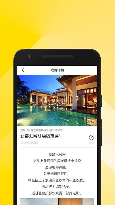 阳江新都汇app下载,阳江新都汇,折扣app,阳江app