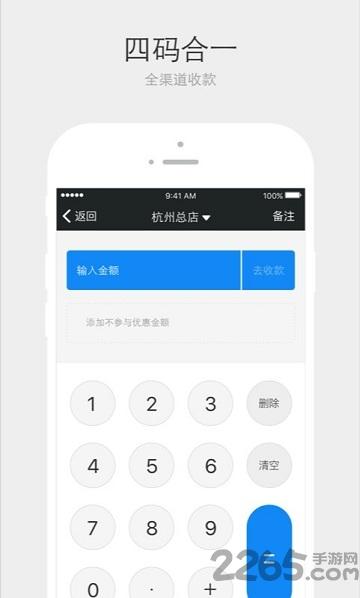 采宝收银官方版下载,采宝,支付app,收银app