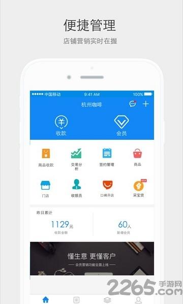 采宝收银官方版下载,采宝,支付app,收银app