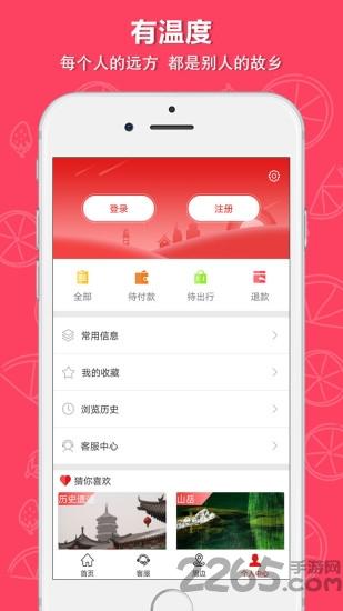 惠趣手机版下载,惠趣,旅游app,外出app