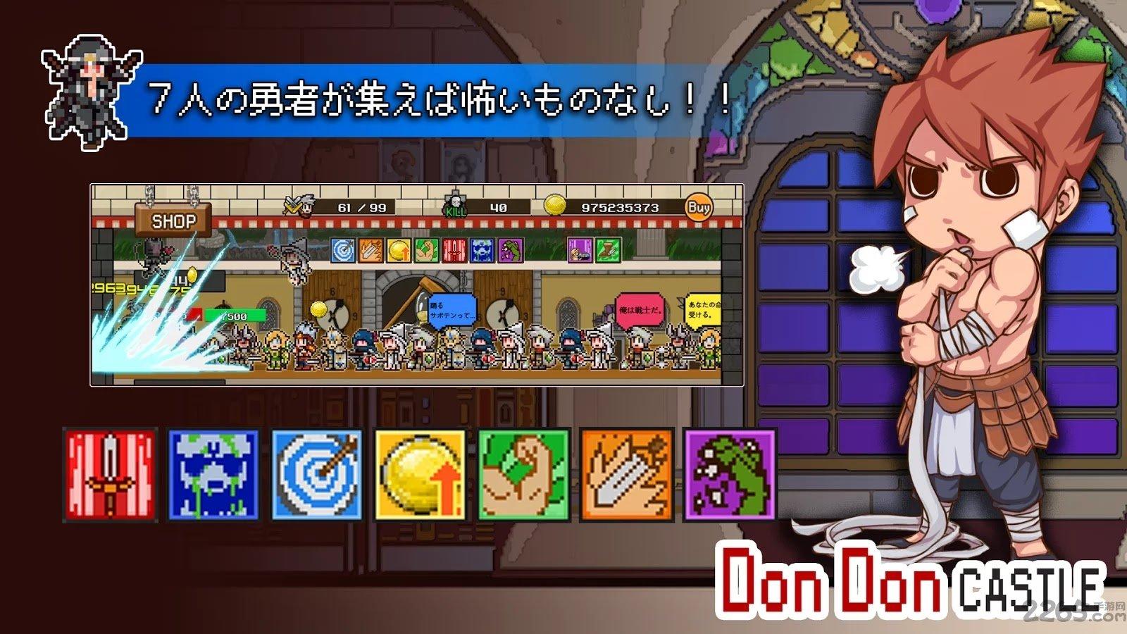 don的城堡大冒险内购破解版下载,don的城堡大冒险,冒险游戏,策略手游