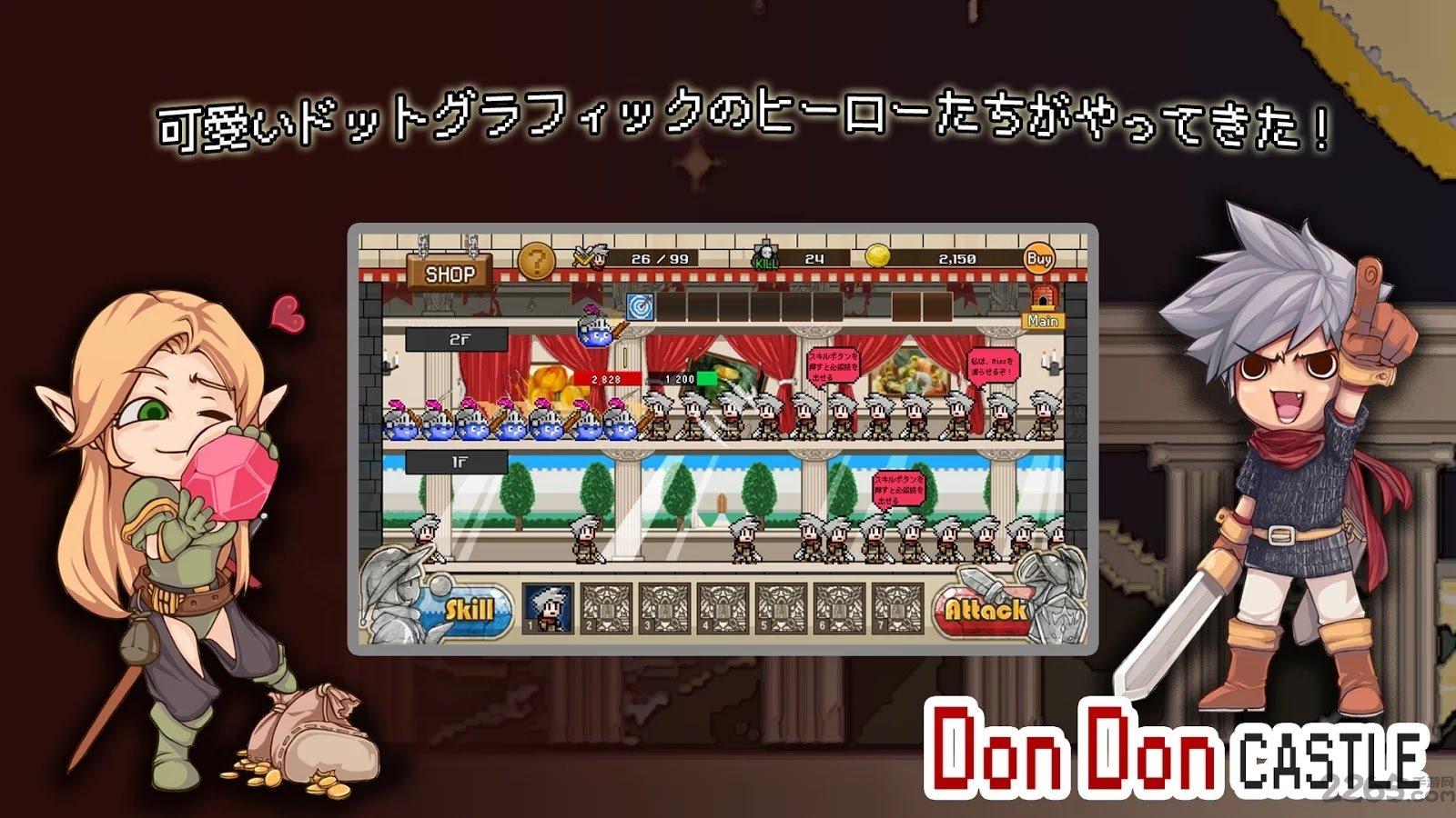 don的城堡大冒险内购破解版下载,don的城堡大冒险,冒险游戏,策略手游