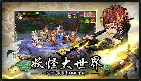 伏妖游记手游下载,伏妖游记,妖怪手游,古风手游