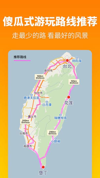 探途离线地图中文版下载,探途离线地图,地图app,导航app
