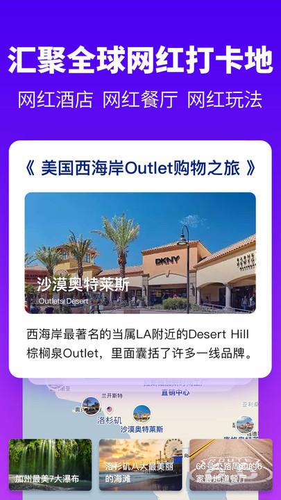 探途离线地图中文版下载,探途离线地图,地图app,导航app