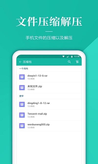 手机文件管理app下载,文件管理,文件app,管理app
