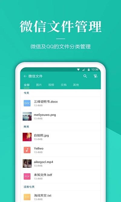 手机文件管理app下载,文件管理,文件app,管理app