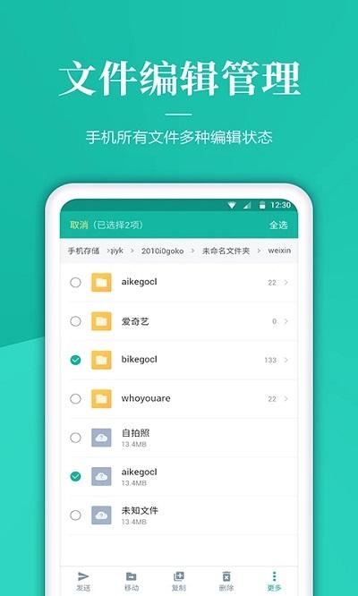 手机文件管理app下载,文件管理,文件app,管理app