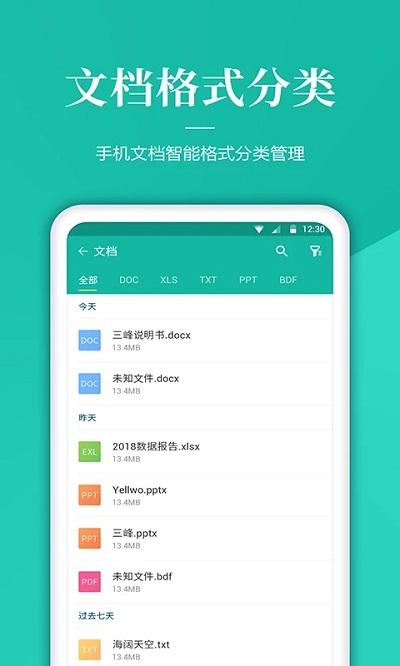 手机文件管理app下载,文件管理,文件app,管理app