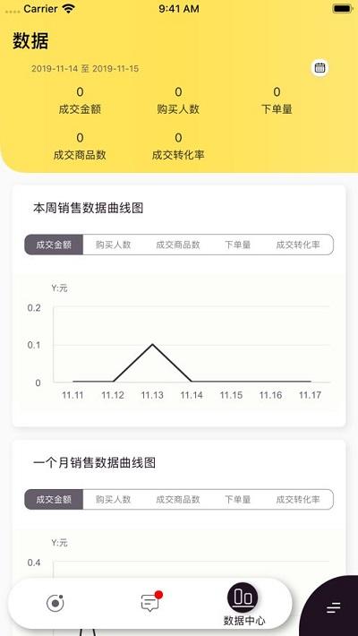 格力云销中心客户端下载,格力云销中心,管理app,商家app