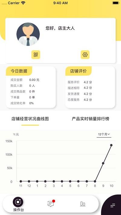 格力云销中心客户端下载,格力云销中心,管理app,商家app