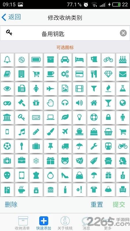 收纳家官方版下载,收纳家,家居app