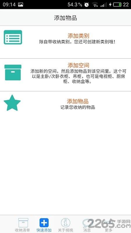 收纳家官方版下载,收纳家,家居app