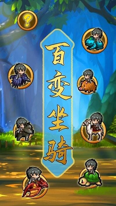 魔游记最新版下载,魔游记,复古游戏,西游游戏