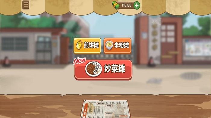 我爱摆地摊小游戏下载,我爱摆地摊,经营游戏,摆摊游戏
