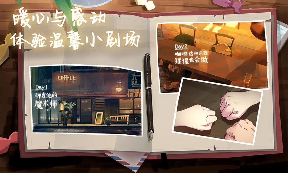 蓝桥咖啡馆官方版(暂未上线),蓝桥咖啡馆,益智游戏