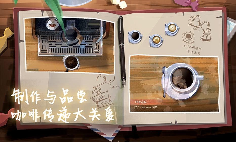 蓝桥咖啡馆官方版(暂未上线),蓝桥咖啡馆,益智游戏