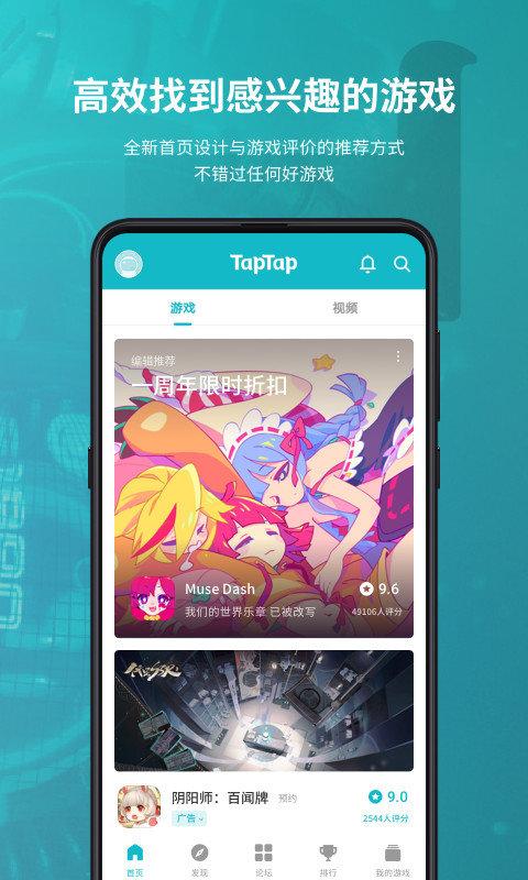 taptap台湾版官方版下载,taptap,游戏客户端,游戏盒子
