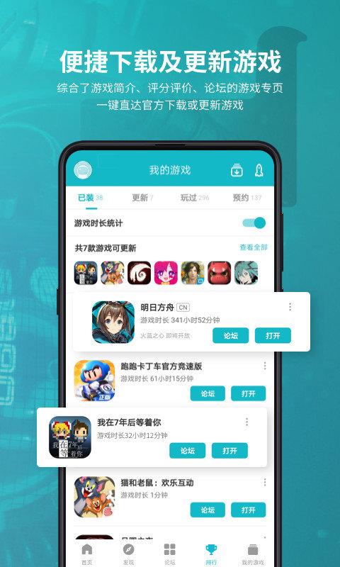 taptap台湾版官方版下载,taptap,游戏客户端,游戏盒子