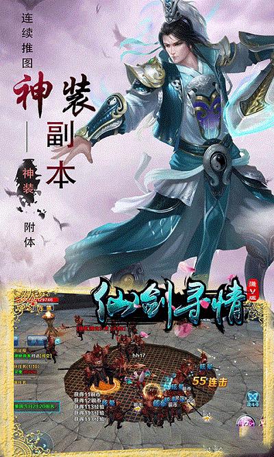 仙剑寻情九游版下载,仙剑寻情,九游手游,修仙手游