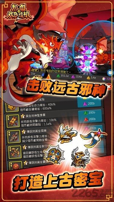 热血欢乐挂机单机版下载,热血欢乐挂机,挂机手游,放置手游