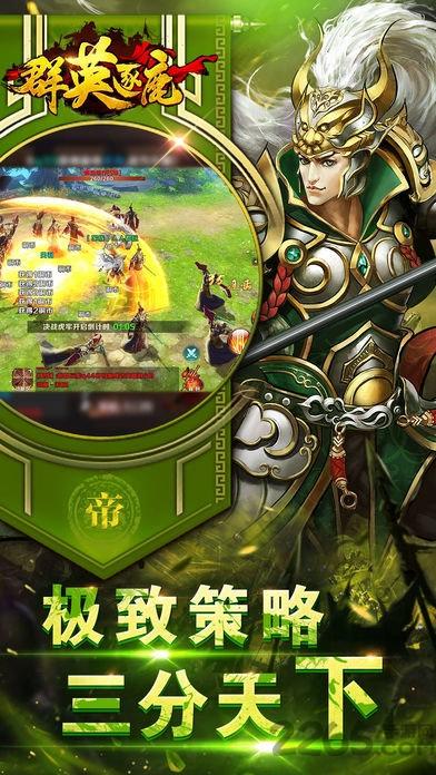 群英逐鹿手游(暂未上线),群英逐鹿,国战手游,战斗手游