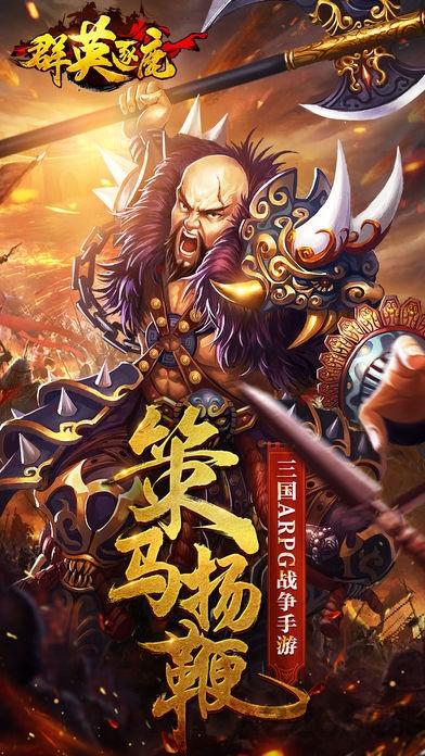 群英逐鹿手游(暂未上线),群英逐鹿,国战手游,战斗手游