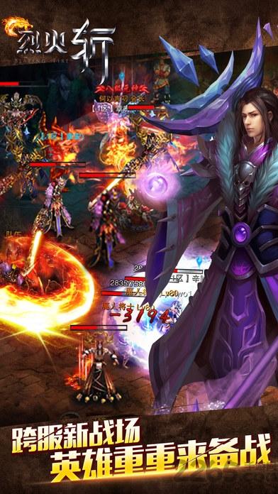 烈火斩无限元宝版下载,烈火斩,传奇手游,攻城手游
