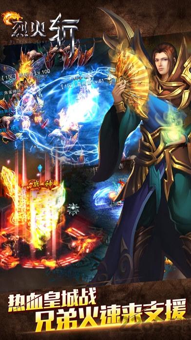烈火斩无限元宝版下载,烈火斩,传奇手游,攻城手游