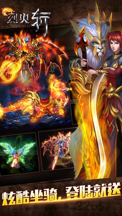 烈火斩无限元宝版下载,烈火斩,传奇手游,攻城手游