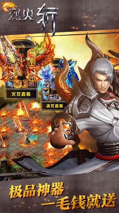 烈火斩无限元宝版下载,烈火斩,传奇手游,攻城手游