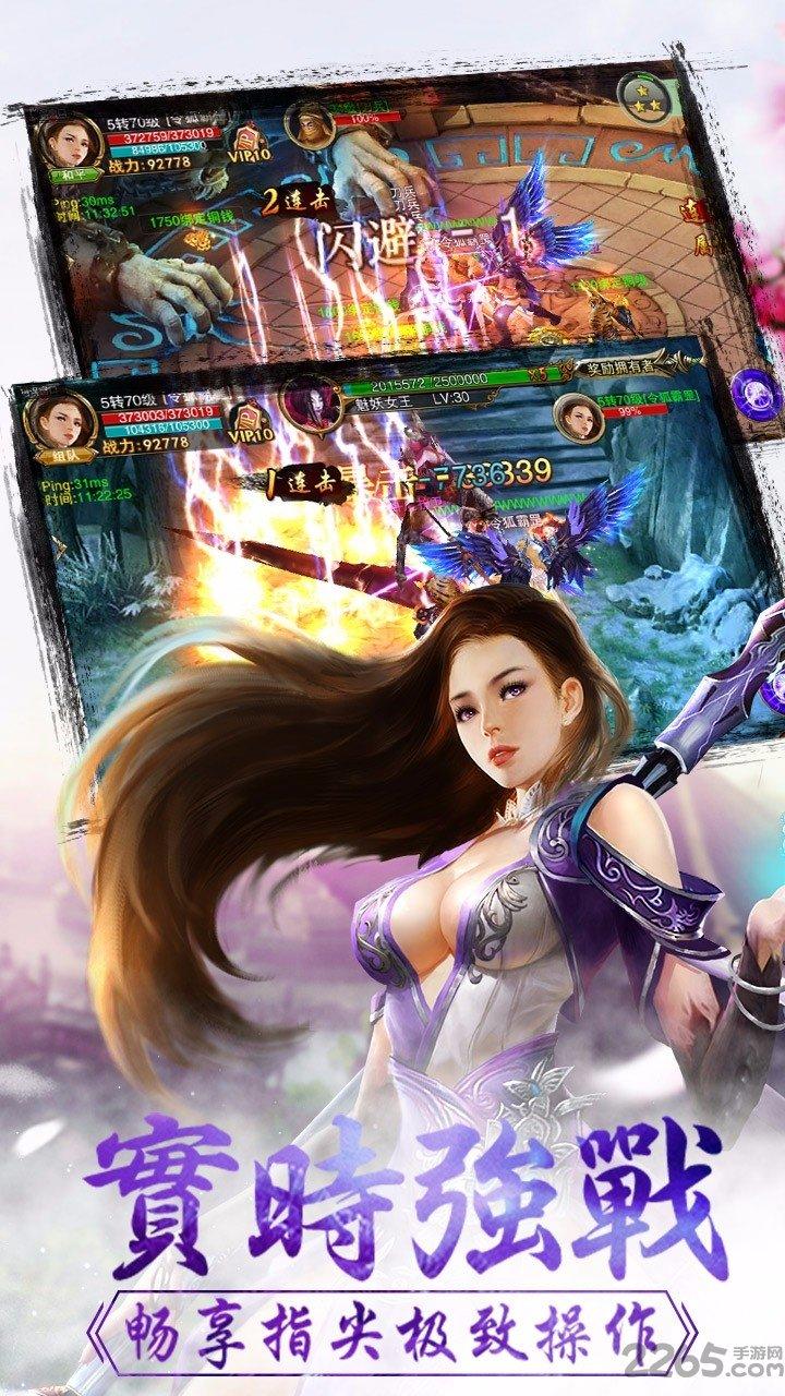 神魔侠侣手游果盘版下载,神魔侠侣,仙侠手游,rpg手游,pk手游,果盘手游