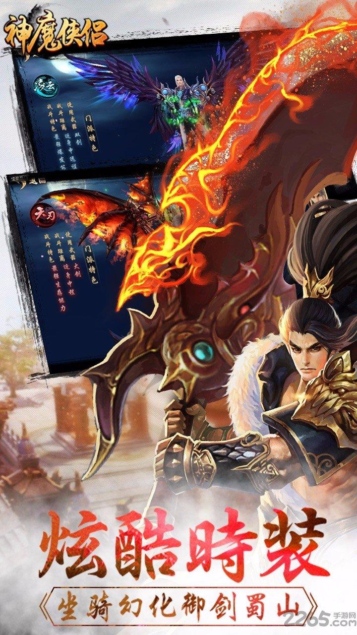 神魔侠侣手游果盘版下载,神魔侠侣,仙侠手游,rpg手游,pk手游,果盘手游