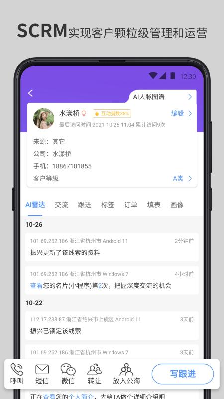 智慧名片app下载,智慧名片,名片app