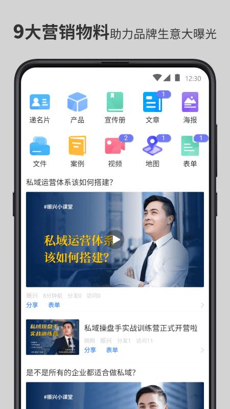 智慧名片app下载,智慧名片,名片app