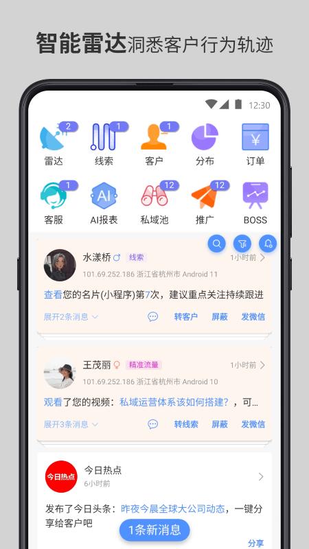 智慧名片app下载,智慧名片,名片app