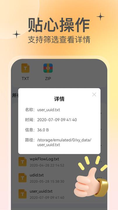 智能管理大师手机版下载,智能管理大师,文件管理app