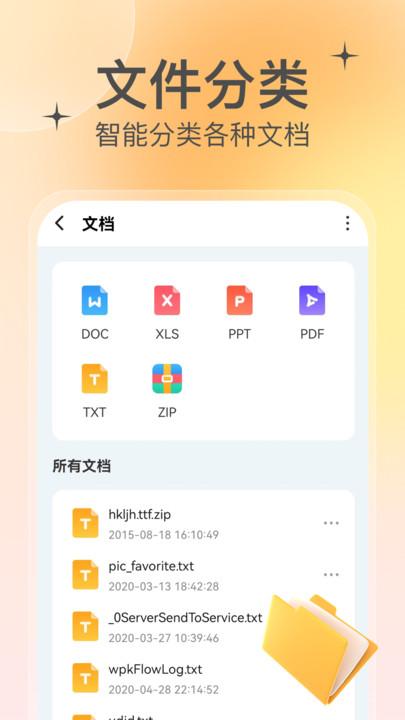 智能管理大师手机版下载,智能管理大师,文件管理app
