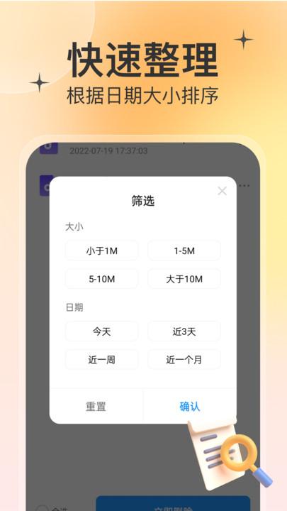 智能管理大师手机版下载,智能管理大师,文件管理app