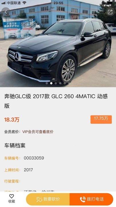 抵押车淘车夫网app下载,汽车app,服务app,抵押车淘车夫网