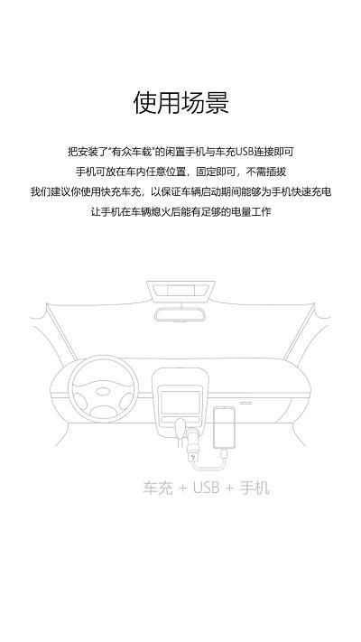 有众车载app下载,有众车载,汽车app,定位app