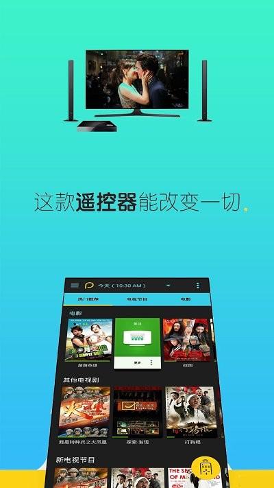 红外空调万能遥控器客户端下载,红外空调万能遥控器,遥控器app