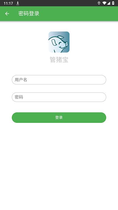 管猪宝官方版下载,管猪宝,养殖app,养猪app