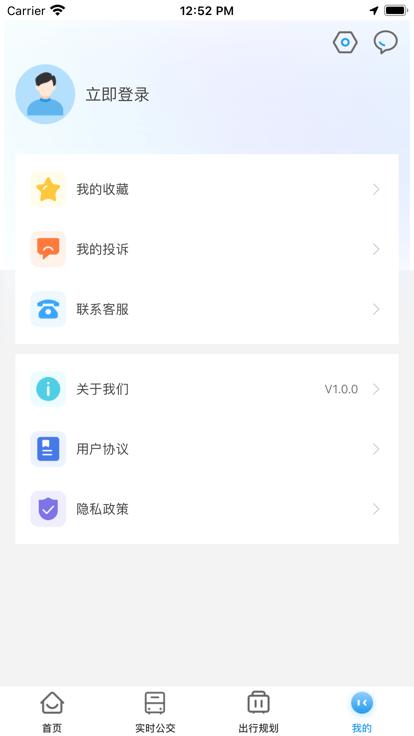 仪征公交app官方版下载,仪征公交,公交app,智能出行app