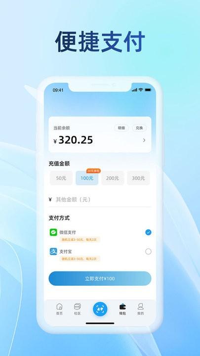 蔚蓝e充官方版下载,蔚蓝e充,充电桩app