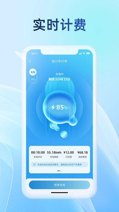 蔚蓝e充官方版下载,蔚蓝e充,充电桩app