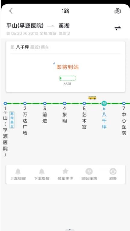 本溪出行手机app下载,本溪出行,出行app,客运app